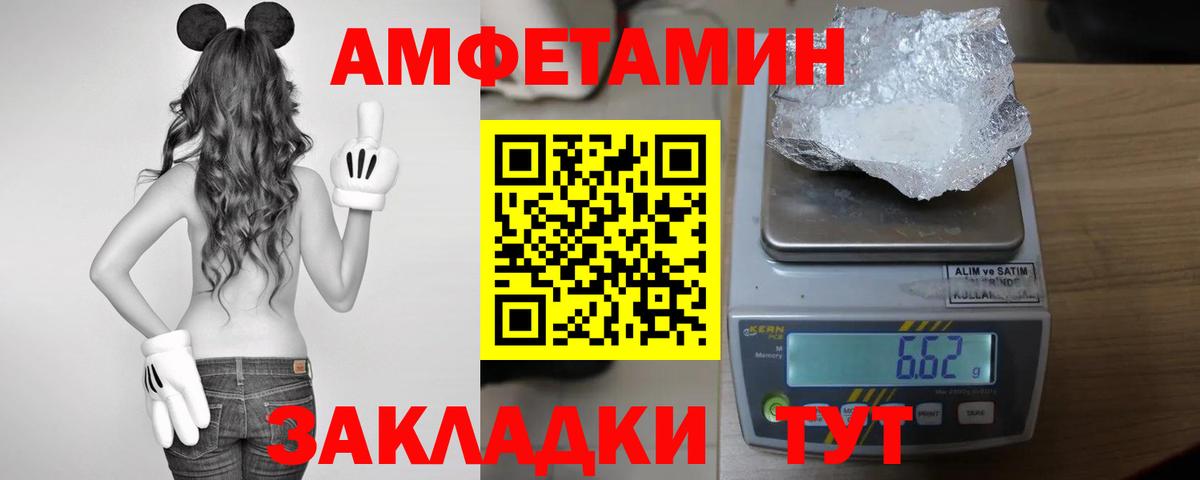 mega ССЫЛКА  АМФ  Amphetamine  Вход с VPN  Северск  АМФЕТАМИН Premium 