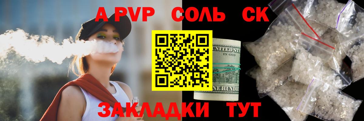 Alpha-PVP VHQ  Вход с VPN  Северск  Alpha-PVP СК 