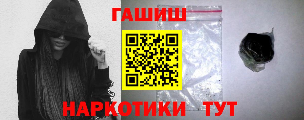 Северск  ГАШ VHQ  Вход с VPN  ГАШИШ 40% ТГК 