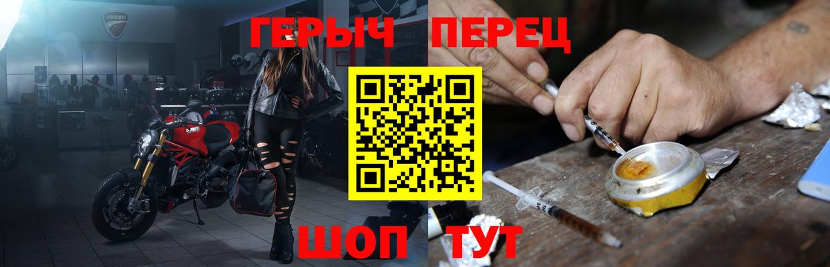 ГЕРОИН  Вход с VPN  Северск  Героин белый 