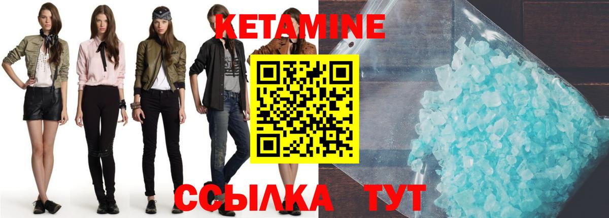 КЕТАМИН VHQ  Вход с VPN  Северск  Кетамин ketamine 
