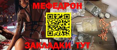 мефедрон мука Будённовск