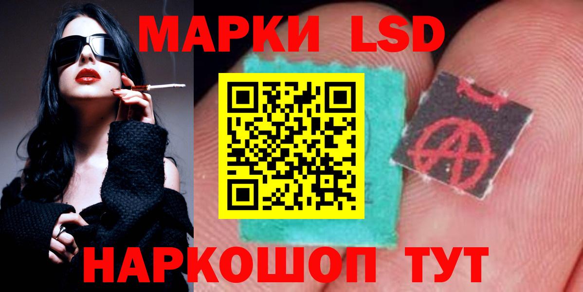 ЛСД экстази кислота  Вход с VPN  ЛСД экстази  Северск  LSD-25 экстази ecstasy 