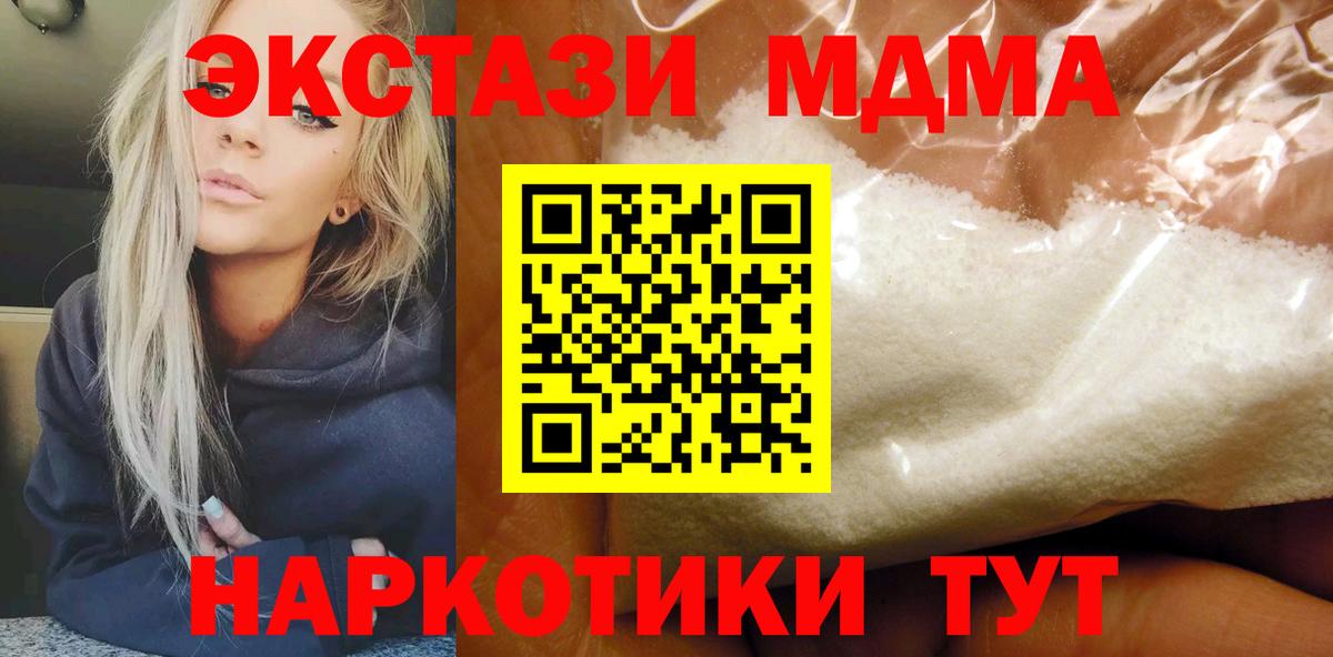 MDMA  MDMA VHQ  Северск  Вход с VPN  MDMA crystal 