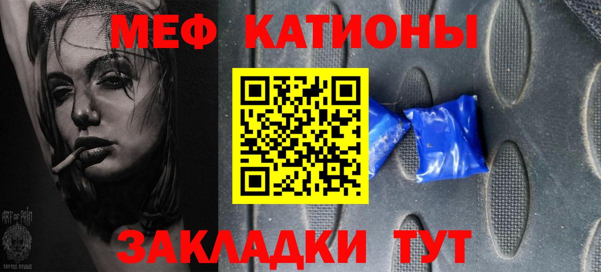 Мефедрон  Вход с VPN  Мефедрон кристаллы  Северск  Мефедрон VHQ 