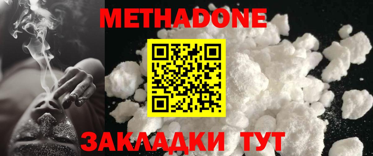 МЕТАДОН VHQ  Вход с VPN  МЕГА вход  Метадон VHQ  Северск 