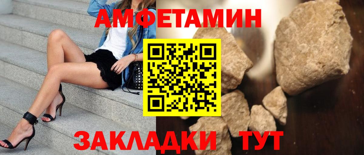 МЕТАМФЕТАМИН витя Северск