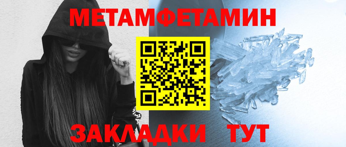 Метамфетамин Декстрометамфетамин 99.9%  Вход с VPN  Метамфетамин Декстрометамфетамин 99.9%  Северск 