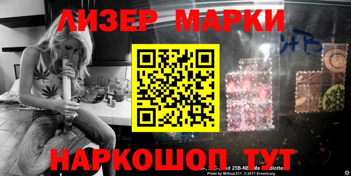 Марки NBOMe  Вход с VPN  Северск  Марки 25I-NBOMe 1,8мг 