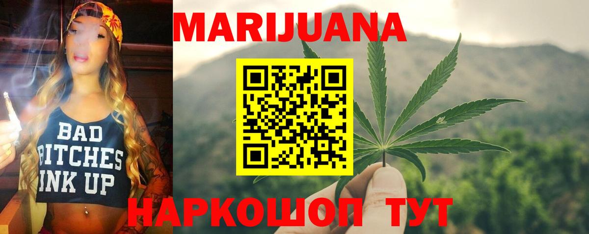 Бошки марихуана Ganja  Вход с VPN  Конопля план  Бошки Шишки марихуана  Северск 